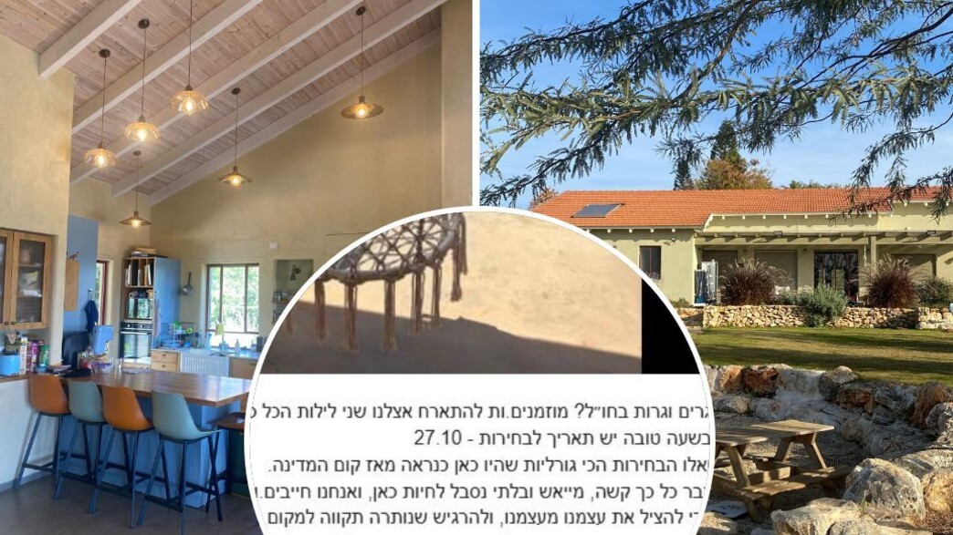 ישראלים מתארחים בבחירות ישראלים מתארחים בבחירות
