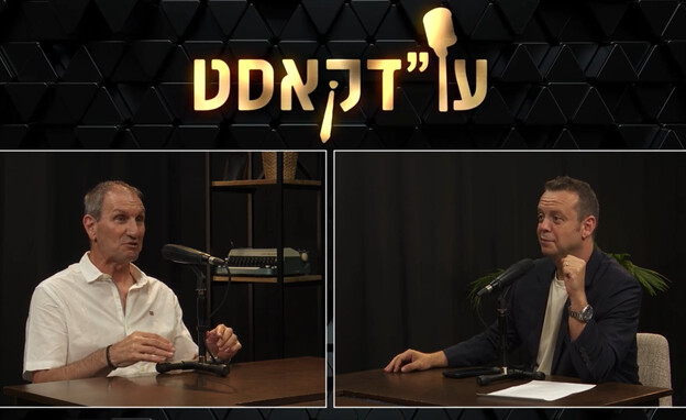 עו"דקאסט 160, עו"ד ראובן מלאך והמגיש דורון הרמן