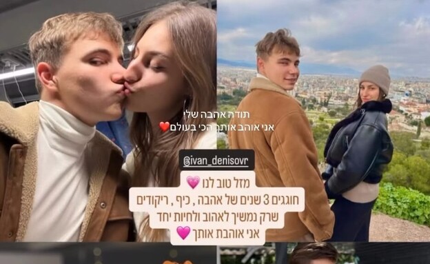 ניקול רוגובין ואיוון דניסוב ניקול רוגובין ואיוון דניסוב