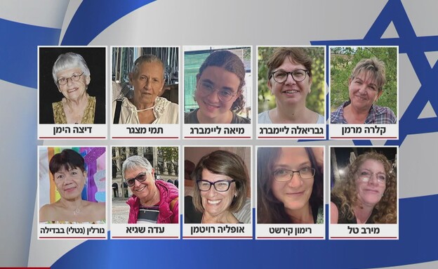 תמונת המשוחררות תמונת המשוחררות