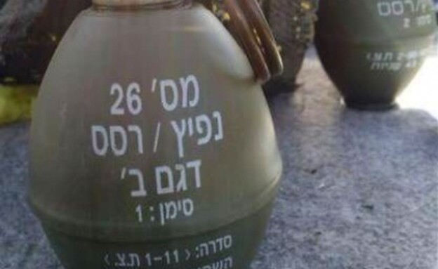 רימון רסס צה"לי