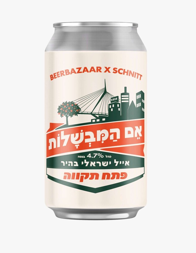 שניט: אם המבשלות שניט: אם המבשלות