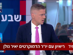 19demokratim_vtr2_n20260721_v1 (צילום: חדשות)