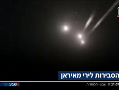 19kot_vtr2_n20260721_v1 (צילום: חדשות)