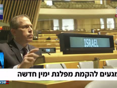 19miflegetyamin_vtr2_n20260721_v1 (צילום: חדשות)