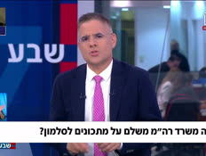 19salmon_vtr2_n20260721_v1 (צילום: חדשות)