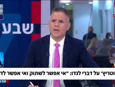 19smotlando_vtr2_n20260721_v1 (צילום: חדשות)
