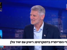 19yairgolan_vtr2_n20260721_v1 (צילום: חדשות)