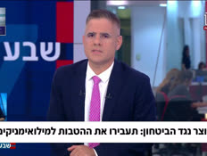 19yuvalmiluim_vtr2_n20260721_v1 (צילום: חדשות)