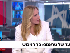 20hemomakos_vtr2_n20260721_v1 (צילום: חדשות)