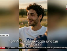 20sirtonlikud_vtr2_n20260721_v1 (צילום: חדשות)