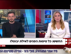 20tisotpnim_vtr2_n20260721_v1 (צילום: חדשות)