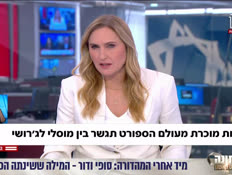 20yossijarushi_vtr2_n20260721_v1 (צילום: חדשות)