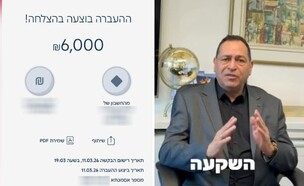 עו"ד ד"ר עומר נירהוד, ההעברה שנעשתה לעוקץ (צילום: פייסבוק, פרטי)