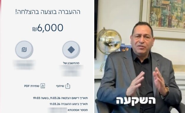 עו"ד ד"ר עומר נירהוד, ההעברה שנעשתה לעוקץ (צילום: פייסבוק, פרטי)
