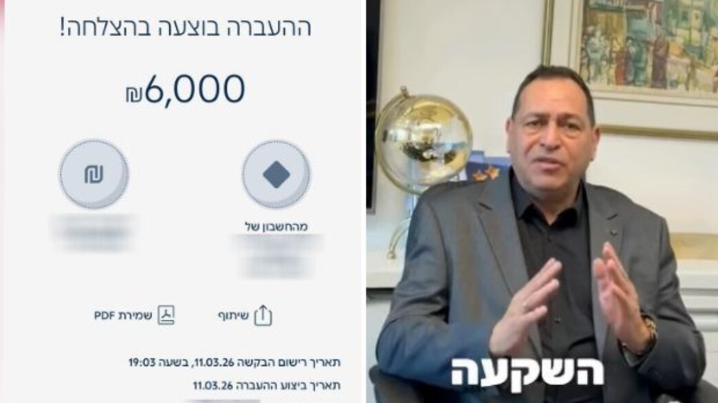עו"ד ד"ר עומר נירהוד, ההעברה שנעשתה לעוקץ עו"ד ד"ר עומר נירהוד, ההעברה שנעשתה לעוקץ