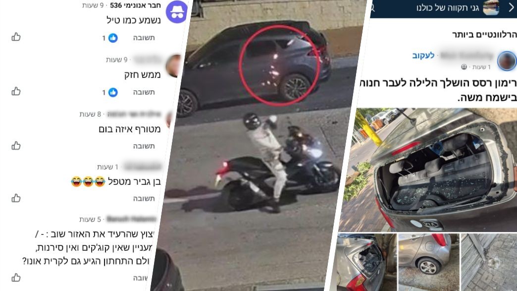 מלחמת הרימונים נמשכת מלחמת הרימונים נמשכת