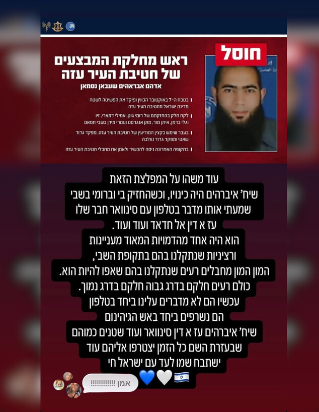 אמילי דמארי מגיבה לחיסול המחבל שהחזיק בה אמילי דמארי מגיבה לחיסול המחבל שהחזיק בה