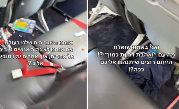 הישראלים השאירו מטוס מזוהם (צילום: צילום מסך)