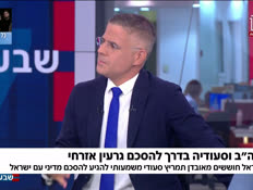 19campaine_vtr2_n20260722_v1 (צילום: חדשות)