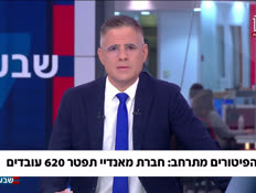 19piturim_vtr2_n20260722_v1 (צילום: חדשות)