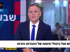 19tisot_vtr2_n20260722_v1 (צילום: חדשות)