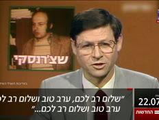 20kot_vtr2_n20260722_v1 (צילום: חדשות)