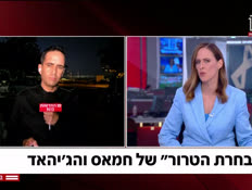 20nivhertet_vtr2_n20260722_v1 (צילום: חדשות)