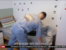 20posttraum_vtr2_n20260722_v1 (צילום: חדשות)