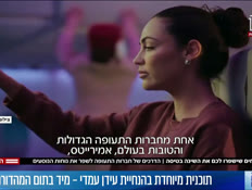20sleep_vtr2_n20260722_v1 (צילום: חדשות)