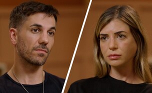 נועה מוזס וארי גולדברג (צילום: מתוך "חתונה ממבט ראשון", קשת 12)