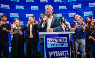 מפלגת הדמוקרטים (צילום: אבשלום ששוני, פלאש 90)
