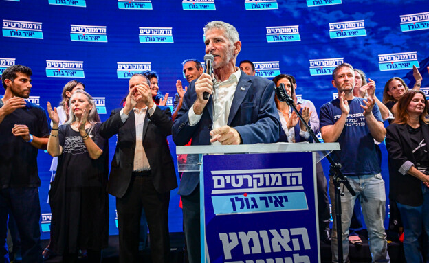 מפלגת הדמוקרטים (צילום: אבשלום ששוני, פלאש 90)