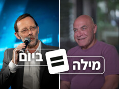 מצאנו קשר בין דביר בנדק ומשה פייגלין - והוא מפתיע