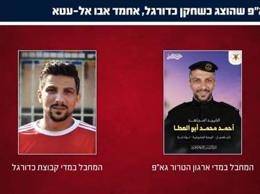 (אתר צה"ל)
