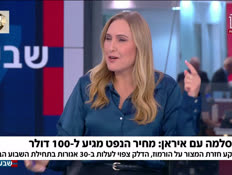 19koteg_vtr2_n20260723_v1 (צילום: חדשות)