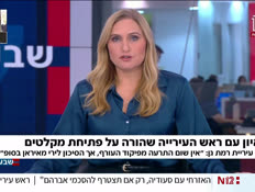19likud_vtr2_n20260723_v1 (צילום: חדשות)