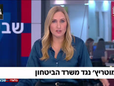 19yuvalsmutriich_vtr2_n20260723_v1 (צילום: חדשות)