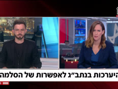 20dean_vtr2_n20260723_v1 (צילום: חדשות)