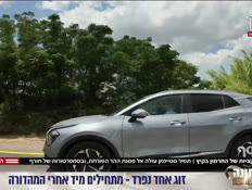 20hamussafvtr_vtr2_n20260723_v1 (צילום: חדשות)