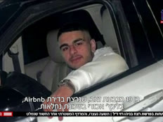 20inbarvtr_vtr2_n20260723_v1 (צילום: חדשות)