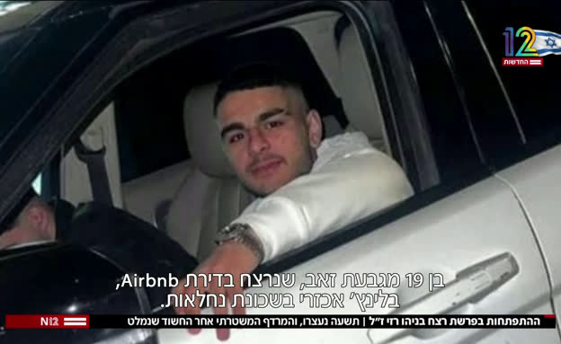 התפתחות בפרשת רצח בניהו רזי ז
