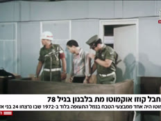 20kozoteror_vtr2_n20260723_v1 (צילום: חדשות)