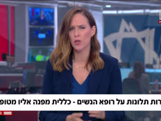 20michal_vtr2_n20260723_v1 (צילום: חדשות)