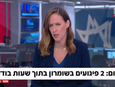 20nitzan_vtr2_n20260723_v1 (צילום: חדשות)
