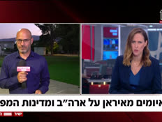 20ohad_vtr2_n20260723_v1 (צילום: חדשות)