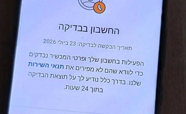 חסימה בוואטסאפ חסימה בוואטסאפ