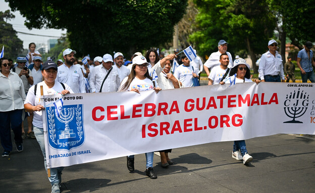 שלט מצעד ישראל גוואטמלה שלט מצעד ישראל גוואטמלה