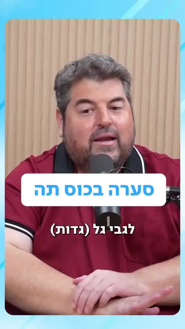 כתב mako בהוליווד דודי כספי מספר מה קרה במפגש עם גל גדות, בגלובוס הזהב לפני כשנה