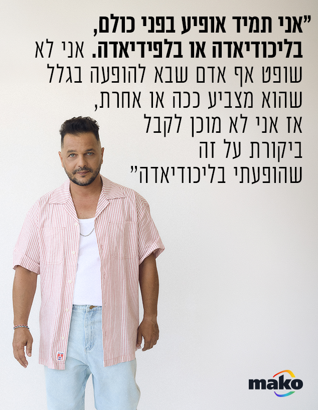 מיקי גבע מיקי גבע